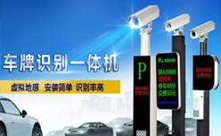 車牌識(shí)別