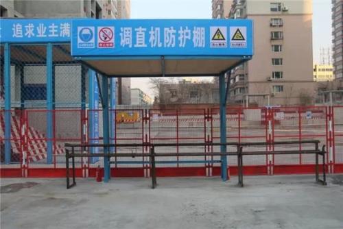 機械防護棚